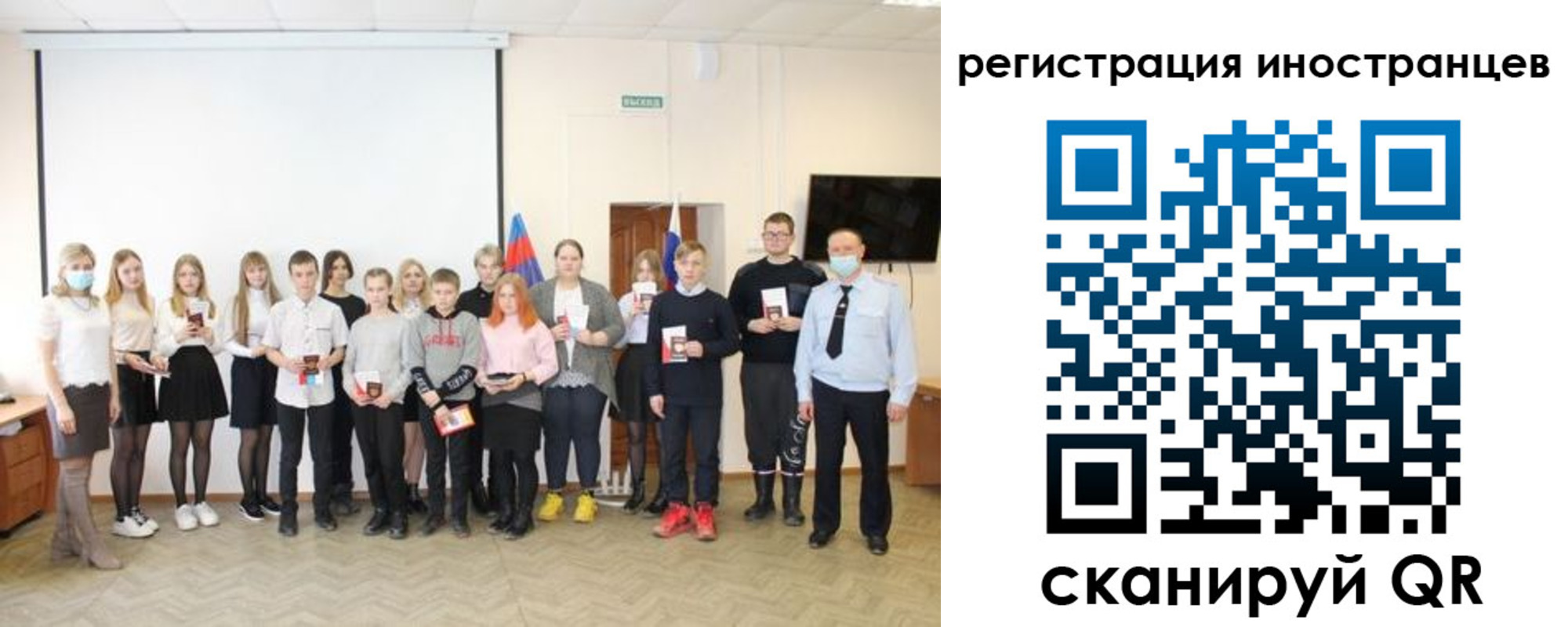 временная регистрация в квартире в Невельске