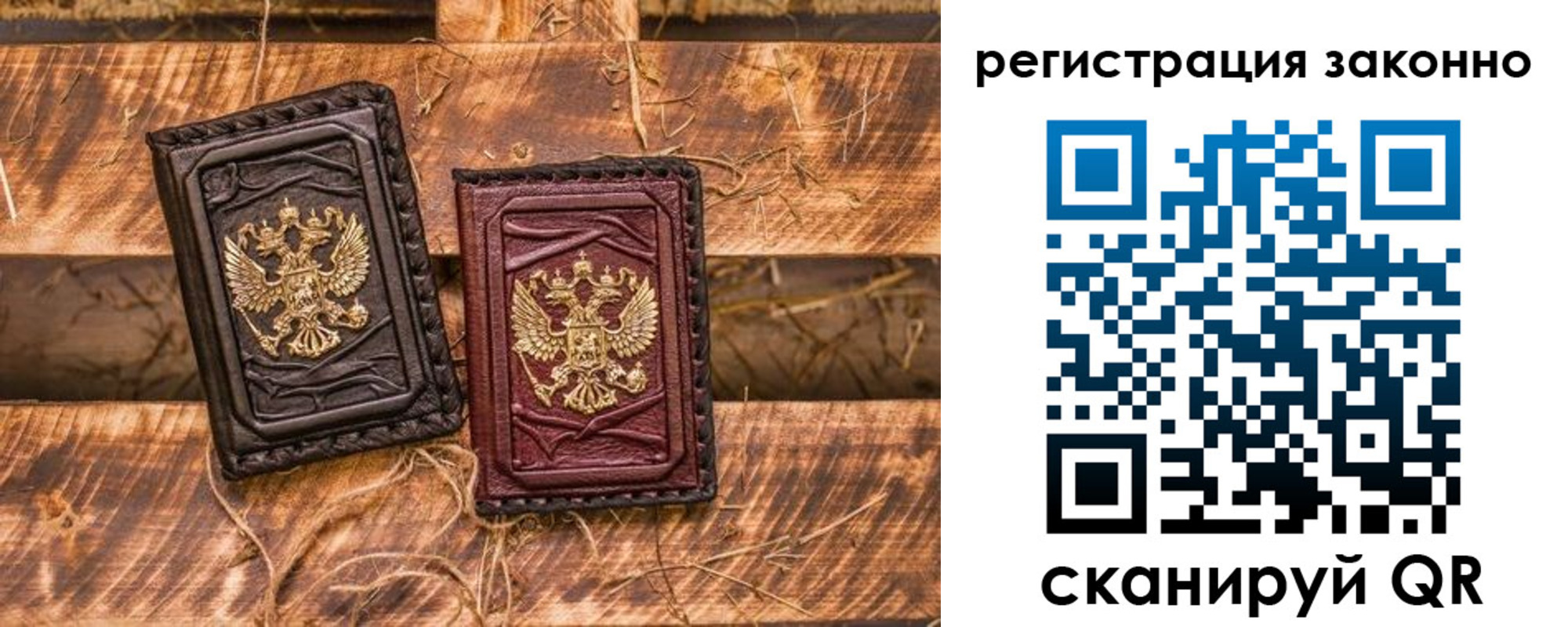 прописка в квартире в Невельске