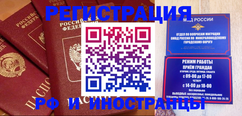 прописка паспорт в Невельске