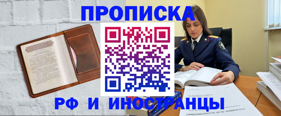 найти адрес прописки в Невельске