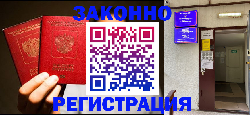 регистрация в Невельске