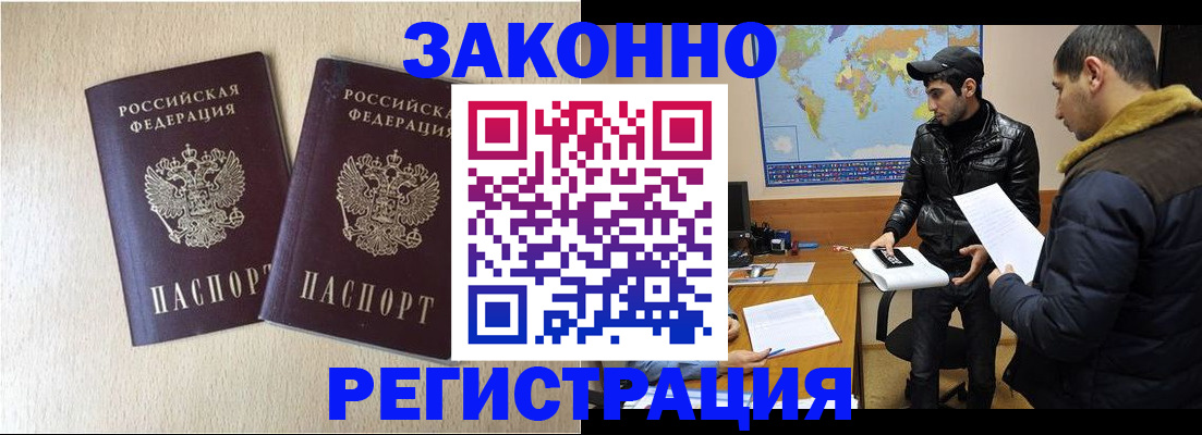 прописка паспорт в Невельске