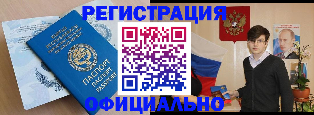 прописка ребенка в Невельске